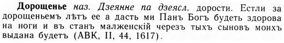 09-007_0027_%D0%94%D0%BE%D1%80%D0%BE%D1%89%D0%B5%D0%BD%D1%8C%D0%B5.jpg