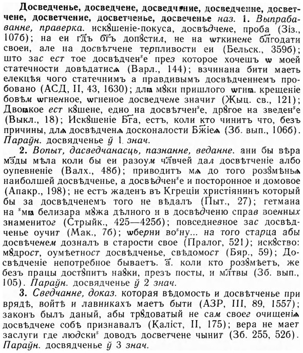 09-009_0045_%D0%94%D0%BE%D1%81%D0%B2%D0%B5%D0%B4%D1%87%D0%B5%D0%BD%D1%8C%D0%B5.jpg