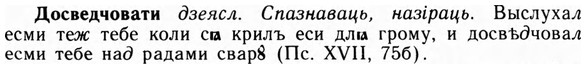 09-011_0047_%D0%94%D0%BE%D1%81%D0%B2%D0%B5%D0%B4%D1%87%D0%BE%D0%B2%D0%B0%D1%82%D0%B8.jpg