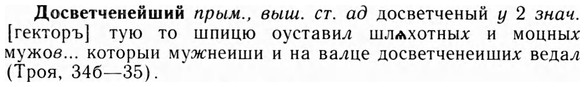 09-012_0054_%D0%94%D0%BE%D1%81%D0%B2%D0%B5%D1%82%D1%87%D0%B5%D0%BD%D0%B5%D0%B9%D1%88%D0%B8%D0%B9.jpg