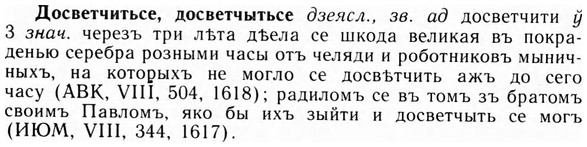 09-012_0060_%D0%94%D0%BE%D1%81%D0%B2%D0%B5%D1%82%D1%87%D0%B8%D1%82%D1%8C%D1%81%D0%B5.jpg