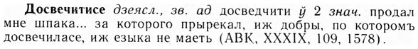 09-012_0068_%D0%94%D0%BE%D1%81%D0%B2%D0%B5%D1%87%D0%B8%D1%82%D0%B8%D1%81%D0%B5.jpg