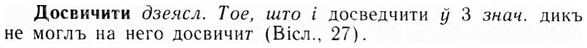 09-012_0069_%D0%94%D0%BE%D1%81%D0%B2%D0%B8%D1%87%D0%B8%D1%82%D0%B8.jpg