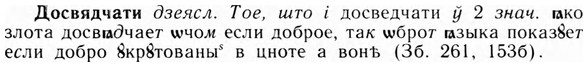 09-012_0071_%D0%94%D0%BE%D1%81%D0%B2%D1%8F%D0%B4%D1%87%D0%B0%D1%82%D0%B8.jpg