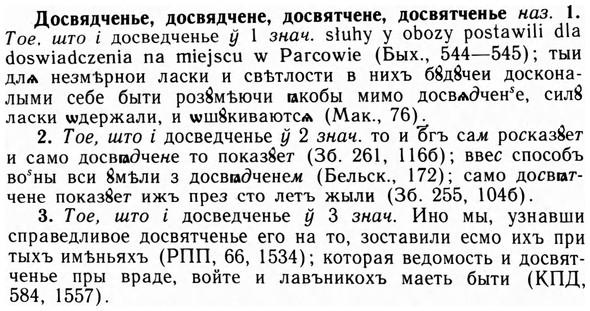 09-013_0072_%D0%94%D0%BE%D1%81%D0%B2%D1%8F%D0%B4%D1%87%D0%B5%D0%BD%D1%8C%D0%B5.jpg