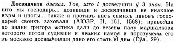 09-013_0073_%D0%94%D0%BE%D1%81%D0%B2%D1%8F%D0%B4%D1%87%D0%B8%D1%82%D0%B8.jpg