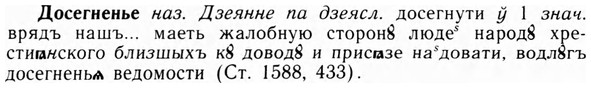 09-014_0082_%D0%94%D0%BE%D1%81%D0%B5%D0%B3%D0%BD%D0%B5%D0%BD%D1%8C%D0%B5.jpg