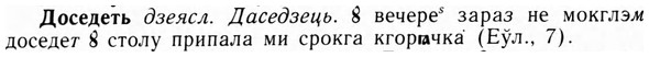 09-014_0084_%D0%94%D0%BE%D1%81%D0%B5%D0%B4%D0%B5%D1%82%D1%8C.jpg