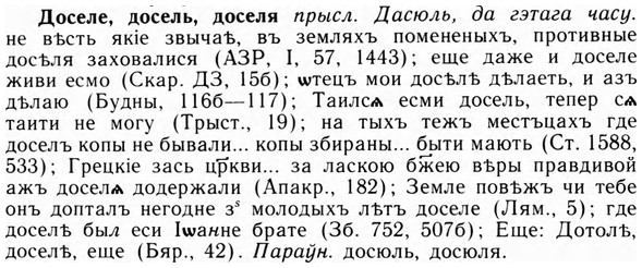 09-014_0085_%D0%94%D0%BE%D1%81%D0%B5%D0%BB%D0%B5.jpg