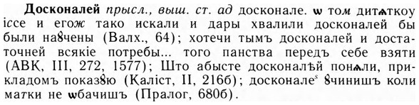09-014_0092_%D0%94%D0%BE%D1%81%D0%BA%D0%BE%D0%BD%D0%B0%D0%BB%D0%B5%D0%B9.jpg