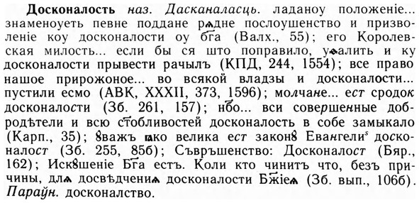 09-014_0093_%D0%94%D0%BE%D1%81%D0%BA%D0%BE%D0%BD%D0%B0%D0%BB%D0%BE%D1%81%D1%82%D1%8C.jpg