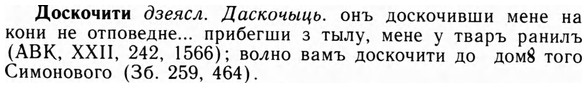 09-016_0102_%D0%94%D0%BE%D1%81%D0%BA%D0%BE%D1%87%D0%B8%D1%82%D0%B8.jpg
