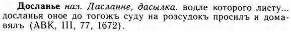 09-016_0103_%D0%94%D0%BE%D1%81%D0%BB%D0%B0%D0%BD%D1%8C%D0%B5.jpg