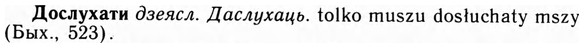 09-017_0108_%D0%94%D0%BE%D1%81%D0%BB%D1%83%D1%85%D0%B0%D1%82%D0%B8.jpg