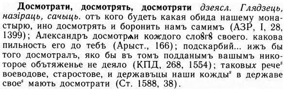 09-017_0109_%D0%94%D0%BE%D1%81%D0%BC%D0%BE%D1%82%D1%80%D0%B0%D1%82%D0%B8.jpg