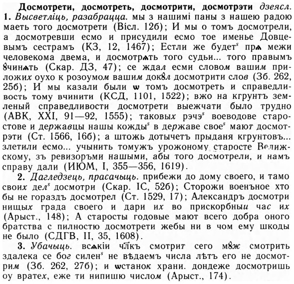 09-017_0111_%D0%94%D0%BE%D1%81%D0%BC%D0%BE%D1%82%D1%80%D0%B5%D1%82%D0%B8.jpg