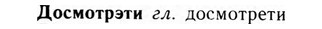 09-018_0115_%D0%94%D0%BE%D1%81%D0%BC%D0%BE%D1%82%D1%80%D1%8D%D1%82%D0%B8.jpg
