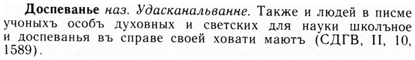 09-018_0119_%D0%94%D0%BE%D1%81%D0%BF%D0%B5%D0%B2%D0%B0%D0%BD%D1%8C%D0%B5.jpg
