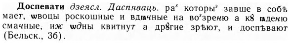09-018_0120_%D0%94%D0%BE%D1%81%D0%BF%D0%B5%D0%B2%D0%B0%D1%82%D0%B8.jpg