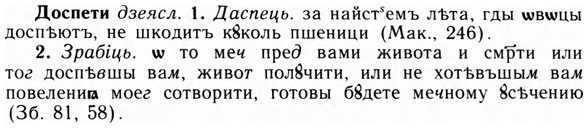 09-018_0123_%D0%94%D0%BE%D1%81%D0%BF%D0%B5%D1%82%D0%B8.jpg