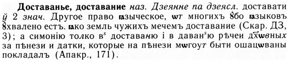 09-019_0130_%D0%94%D0%BE%D1%81%D1%82%D0%B0%D0%B2%D0%B0%D0%BD%D1%8C%D0%B5.jpg