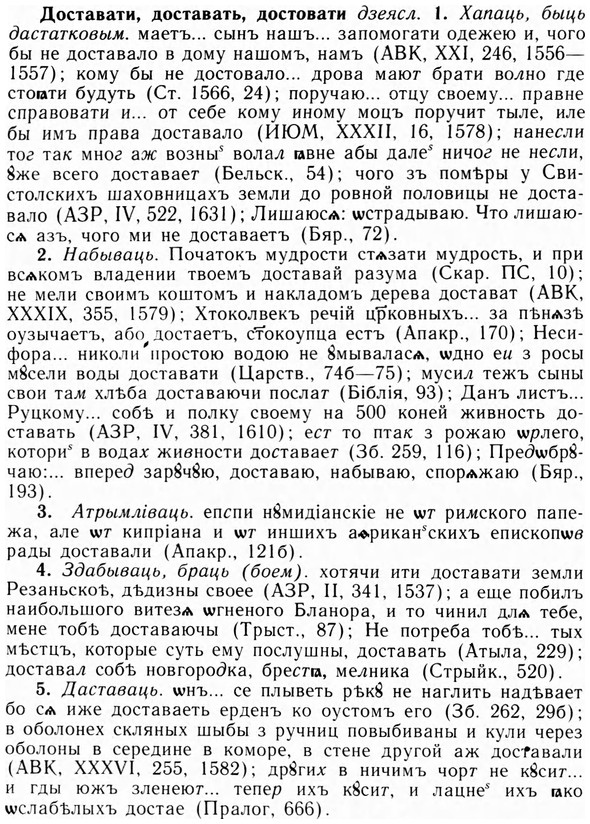 09-019_0131_%D0%94%D0%BE%D1%81%D1%82%D0%B0%D0%B2%D0%B0%D1%82%D0%B8.jpg