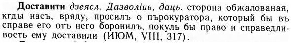 09-021_0133_%D0%94%D0%BE%D1%81%D1%82%D0%B0%D0%B2%D0%B8%D1%82%D0%B8.jpg