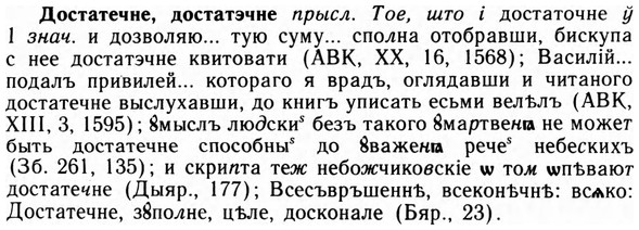 09-023_0146_%D0%94%D0%BE%D1%81%D1%82%D0%B0%D1%82%D0%B5%D1%87%D0%BD%D0%B5.jpg