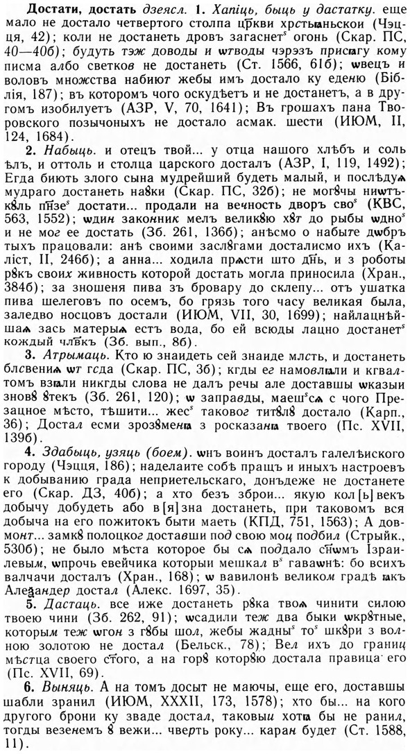 09-023_0151_%D0%94%D0%BE%D1%81%D1%82%D0%B0%D1%82%D0%B8.jpg