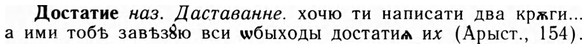 09-025_0152_%D0%94%D0%BE%D1%81%D1%82%D0%B0%D1%82%D0%B8%D0%B5.jpg