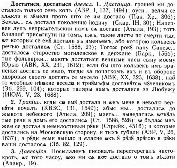 09-025_0153_%D0%94%D0%BE%D1%81%D1%82%D0%B0%D1%82%D0%B8%D1%81%D1%8F.jpg