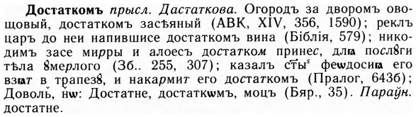 09-025_0154_%D0%94%D0%BE%D1%81%D1%82%D0%B0%D1%82%D0%BA%D0%BE%D0%BC%D1%8A.jpg
