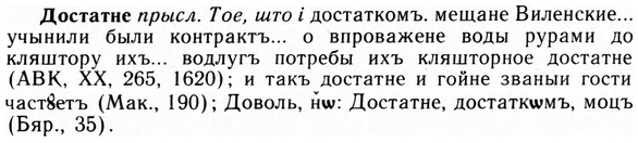 09-025_0155_%D0%94%D0%BE%D1%81%D1%82%D0%B0%D1%82%D0%BD%D0%B5.jpg