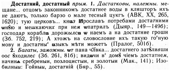 09-026_0156_%D0%94%D0%BE%D1%81%D1%82%D0%B0%D1%82%D0%BD%D0%B8%D0%B9.jpg