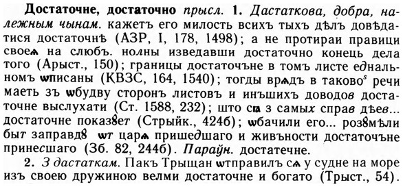 09-027_0158_%D0%94%D0%BE%D1%81%D1%82%D0%B0%D1%82%D0%BE%D1%87%D0%BD%D0%B5.jpg
