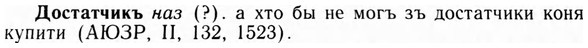 09-028_0163_%D0%94%D0%BE%D1%81%D1%82%D0%B0%D1%82%D1%87%D0%B8%D0%BA%D1%8A.jpg