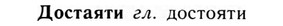 09-028_0169_%D0%94%D0%BE%D1%81%D1%82%D0%B0%D1%8F%D1%82%D0%B8.jpg