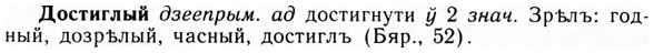 09-028_0171_%D0%94%D0%BE%D1%81%D1%82%D0%B8%D0%B3%D0%BB%D1%8B%D0%B9.jpg