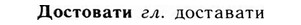 09-029_0176_%D0%94%D0%BE%D1%81%D1%82%D0%BE%D0%B2%D0%B0%D1%82%D0%B8.jpg