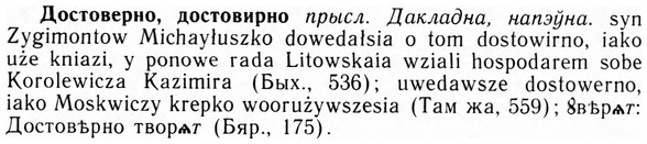 09-029_0177_%D0%94%D0%BE%D1%81%D1%82%D0%BE%D0%B2%D0%B5%D1%80%D0%BD%D0%BE.jpg