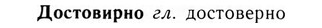 09-029_0179_%D0%94%D0%BE%D1%81%D1%82%D0%BE%D0%B2%D0%B8%D1%80%D0%BD%D0%BE.jpg