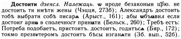 09-030_0184_%D0%94%D0%BE%D1%81%D1%82%D0%BE%D0%B8%D1%82%D0%B8.jpg
