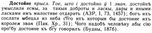 09-030_0185_%D0%94%D0%BE%D1%81%D1%82%D0%BE%D0%B9%D0%BD%D0%B5.jpg
