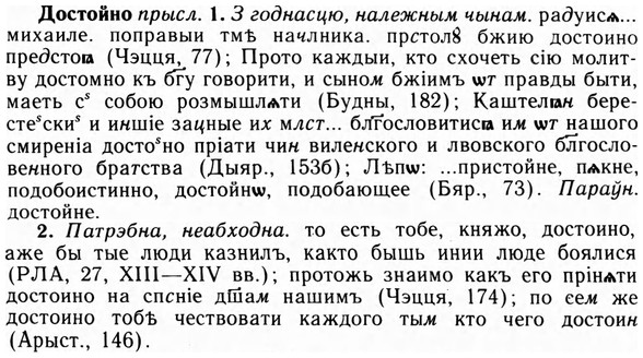 09-030_0188_%D0%94%D0%BE%D1%81%D1%82%D0%BE%D0%B9%D0%BD%D0%BE.jpg