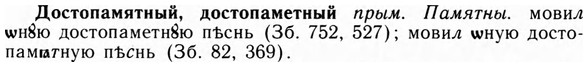 09-032_0194_%D0%94%D0%BE%D1%81%D1%82%D0%BE%D0%BF%D0%B0%D0%BC%D1%8F%D1%82%D0%BD%D1%8B%D0%B9.jpg