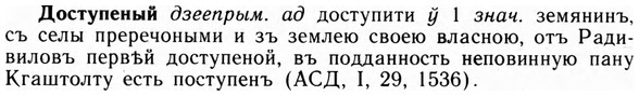 09-033_0202_%D0%94%D0%BE%D1%81%D1%82%D1%83%D0%BF%D0%B5%D0%BD%D1%8B%D0%B9.jpg