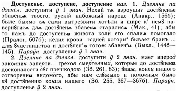 09-033_0203_%D0%94%D0%BE%D1%81%D1%82%D1%83%D0%BF%D0%B5%D0%BD%D1%8C%D0%B5.jpg