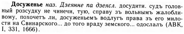 09-035_0216_%D0%94%D0%BE%D1%81%D1%83%D0%B6%D0%B5%D0%BD%D1%8C%D0%B5.jpg