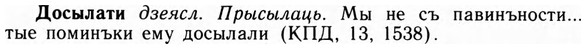 09-035_0224_%D0%94%D0%BE%D1%81%D1%8B%D0%BB%D0%B0%D1%82%D0%B8.jpg