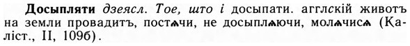 09-035_0226_%D0%94%D0%BE%D1%81%D1%8B%D0%BF%D0%BB%D1%8F%D1%82%D0%B8.jpg